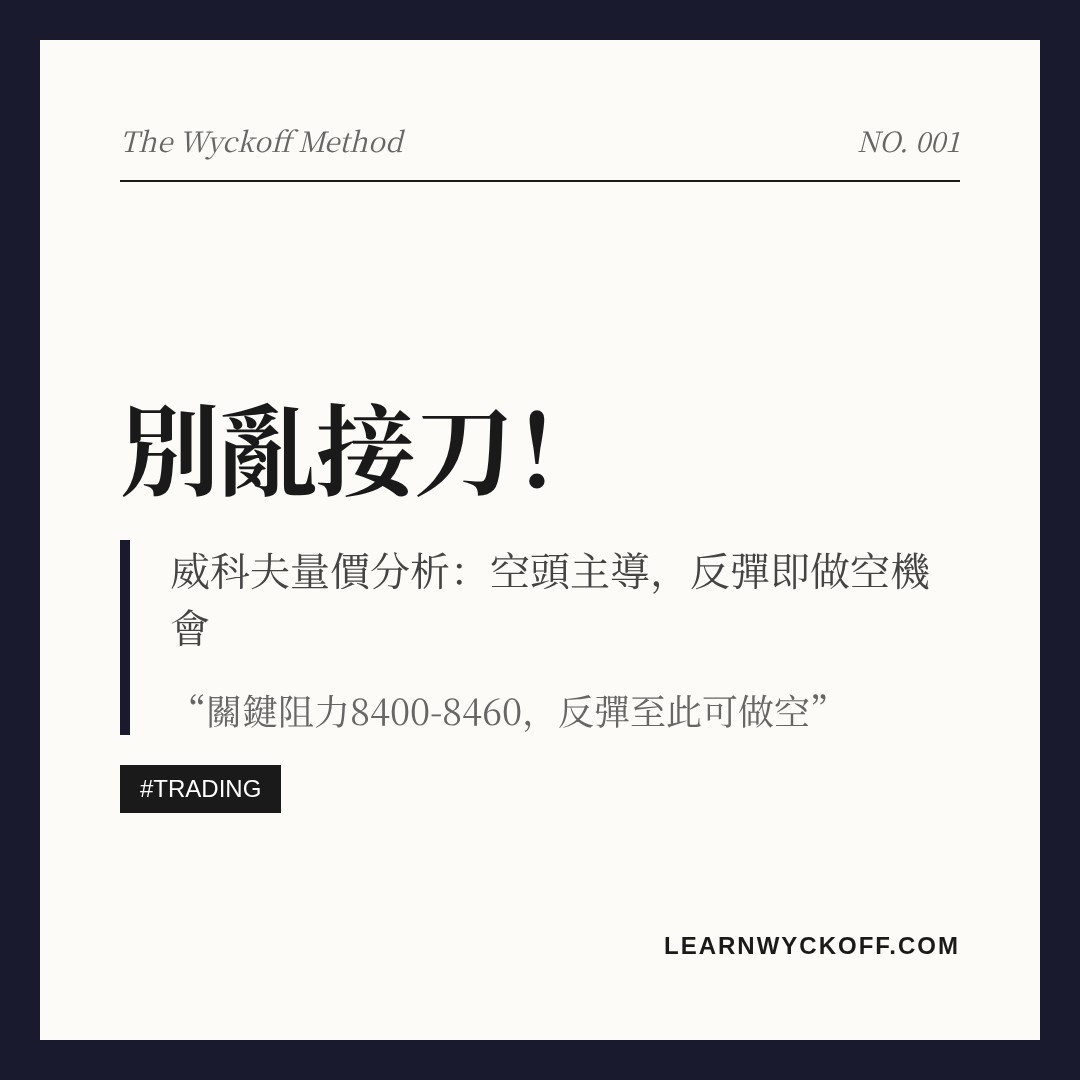 20260612 399935 行情数据复盘报告（基于威科夫量价视角）