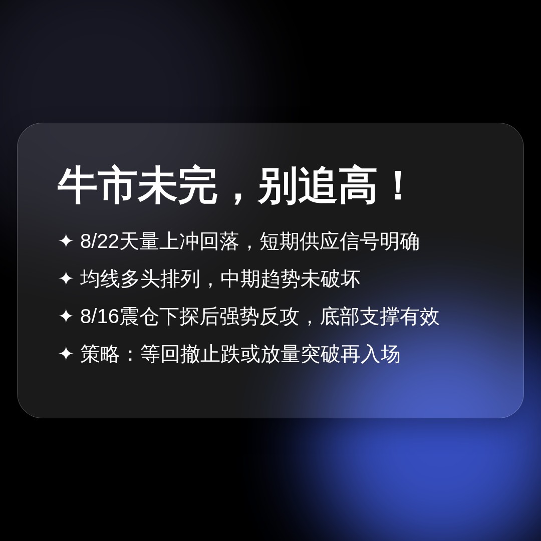 20260827 PEPEUSDT 行情数据复盘报告（基于威科夫量价视角）