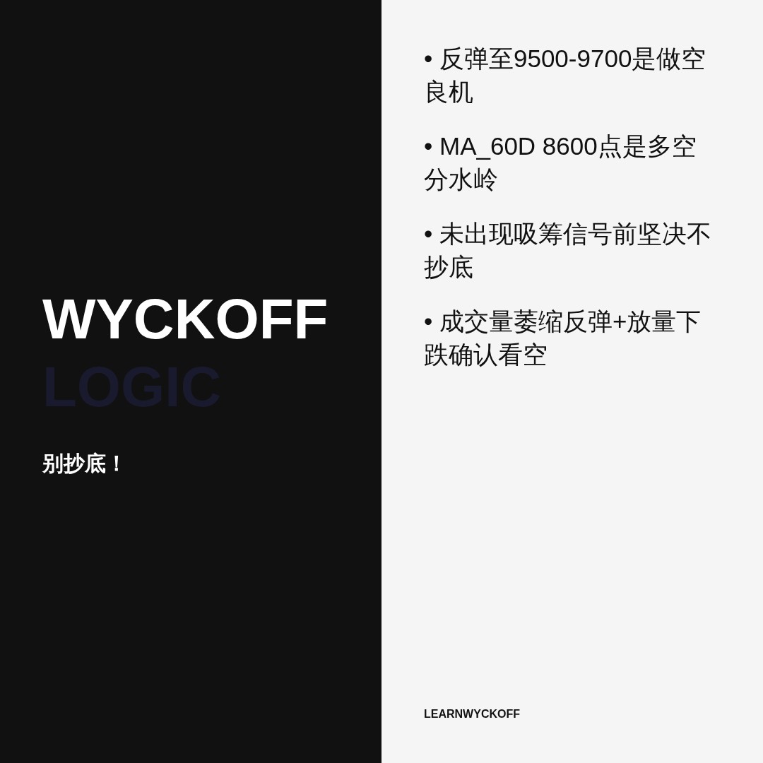 20260716 399935 行情数据复盘报告（基于威科夫量价视角）