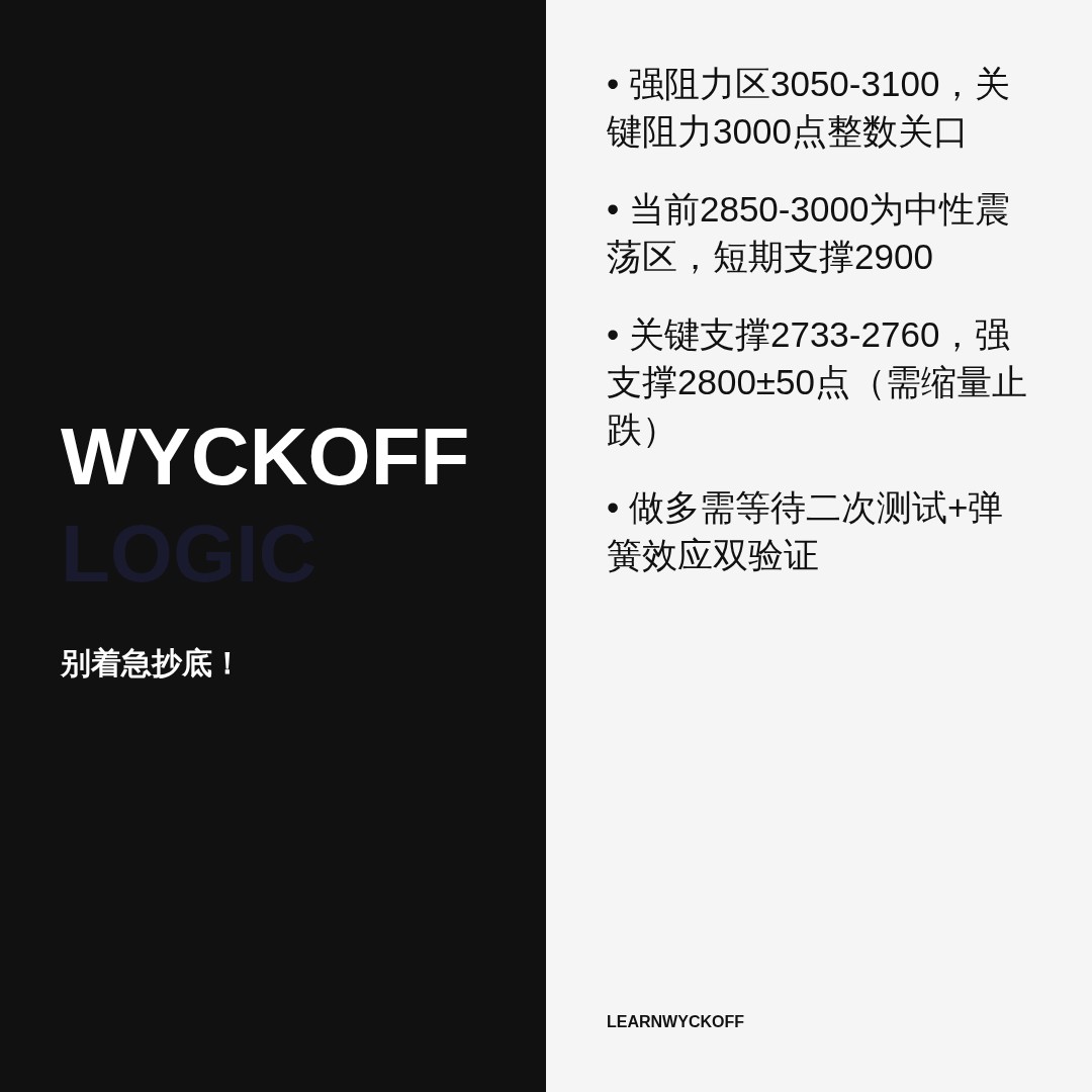 20260625 399808 行情数据复盘报告（基于威科夫量价视角）