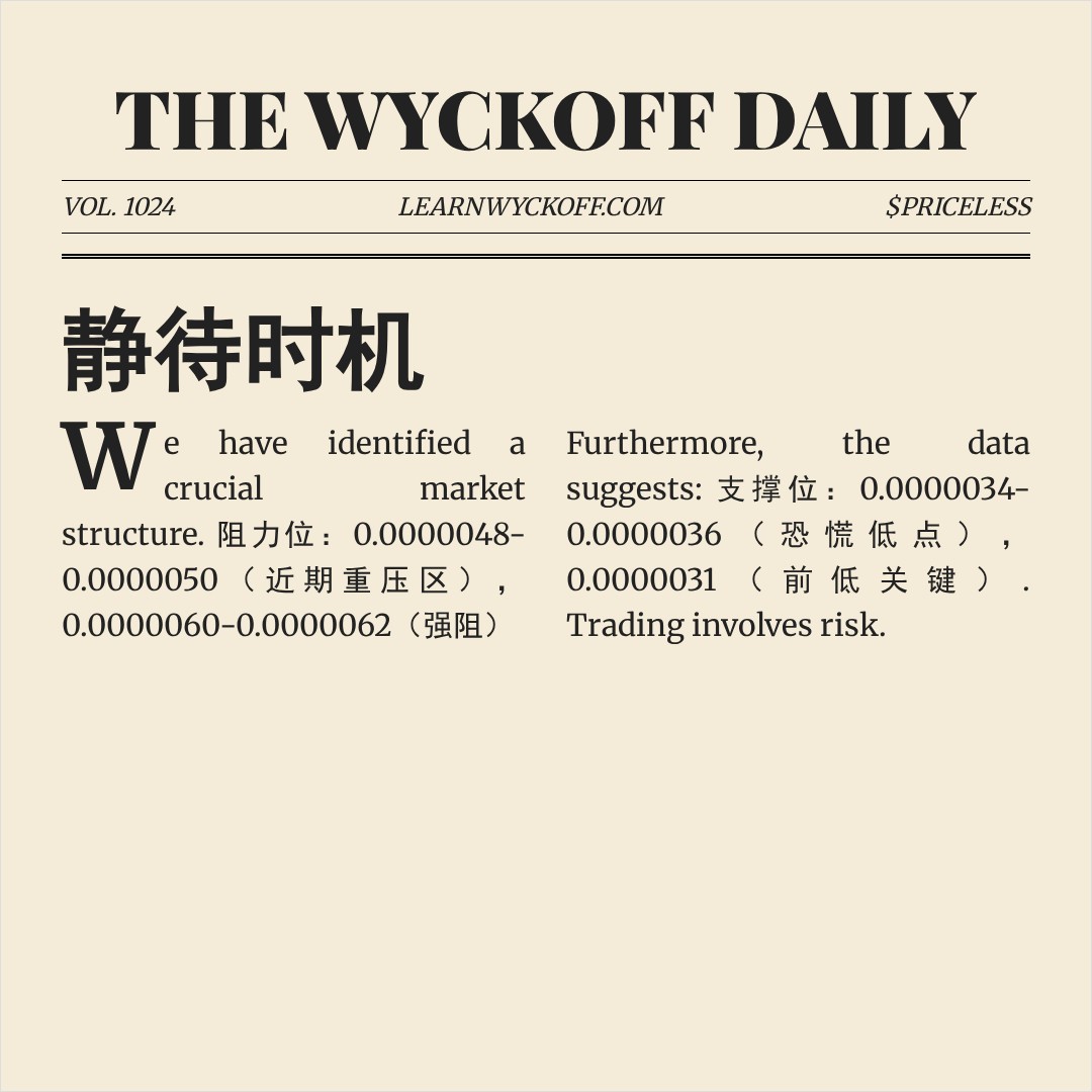 20260222 PEPEUSDT 行情数据复盘报告（基于威科夫量价视角）