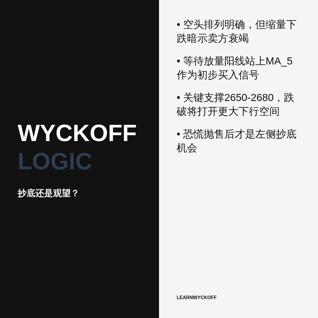 20260707 399808 行情数据复盘报告（基于威科夫量价视角）