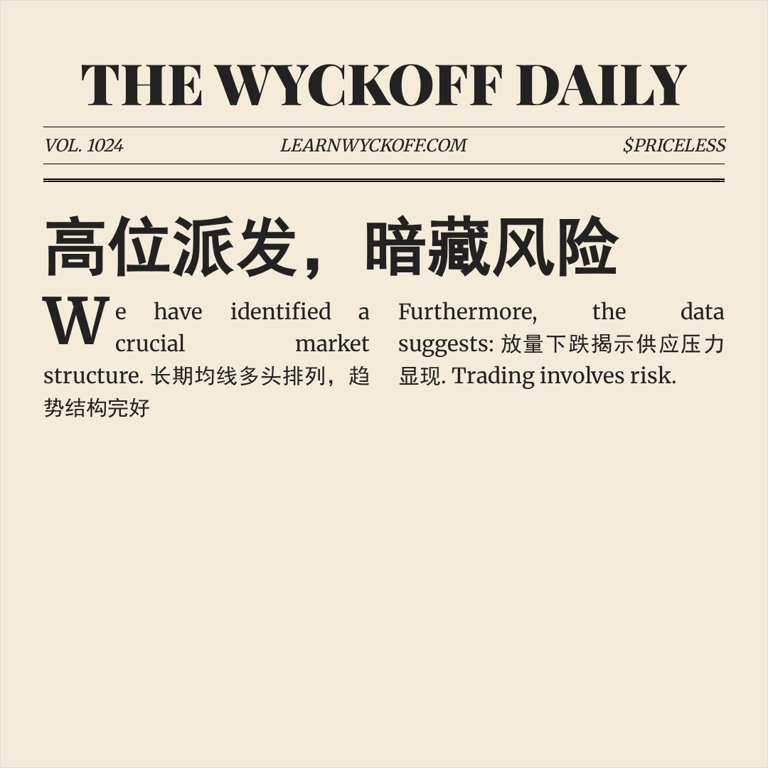 20260209 HSI 行情数据复盘报告（基于威科夫量价视角）