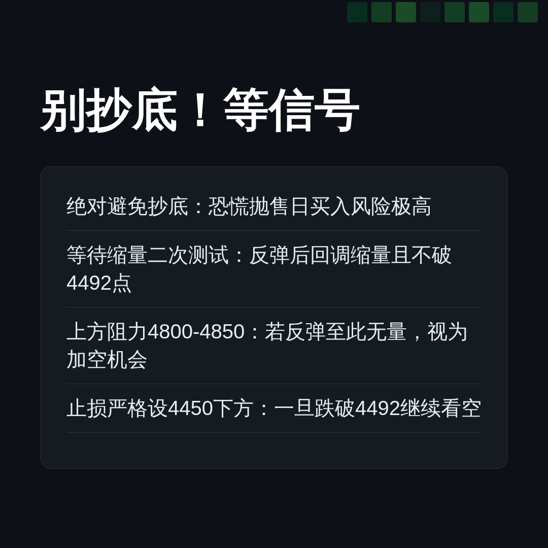 20260717 000300.SH 行情数据复盘报告（基于威科夫量价视角）