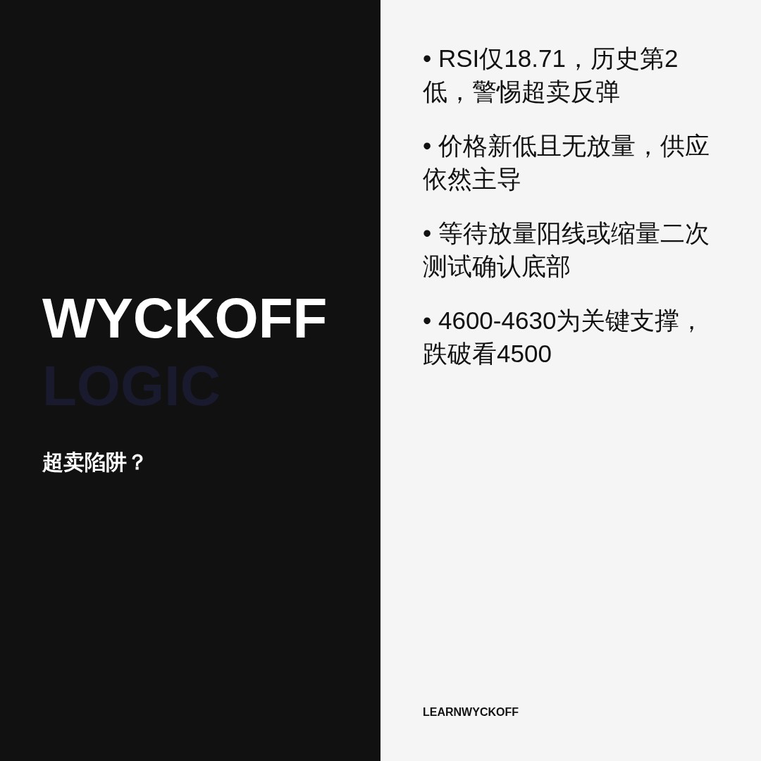 20260624 000989.SH 行情数据复盘报告（基于威科夫量价视角）