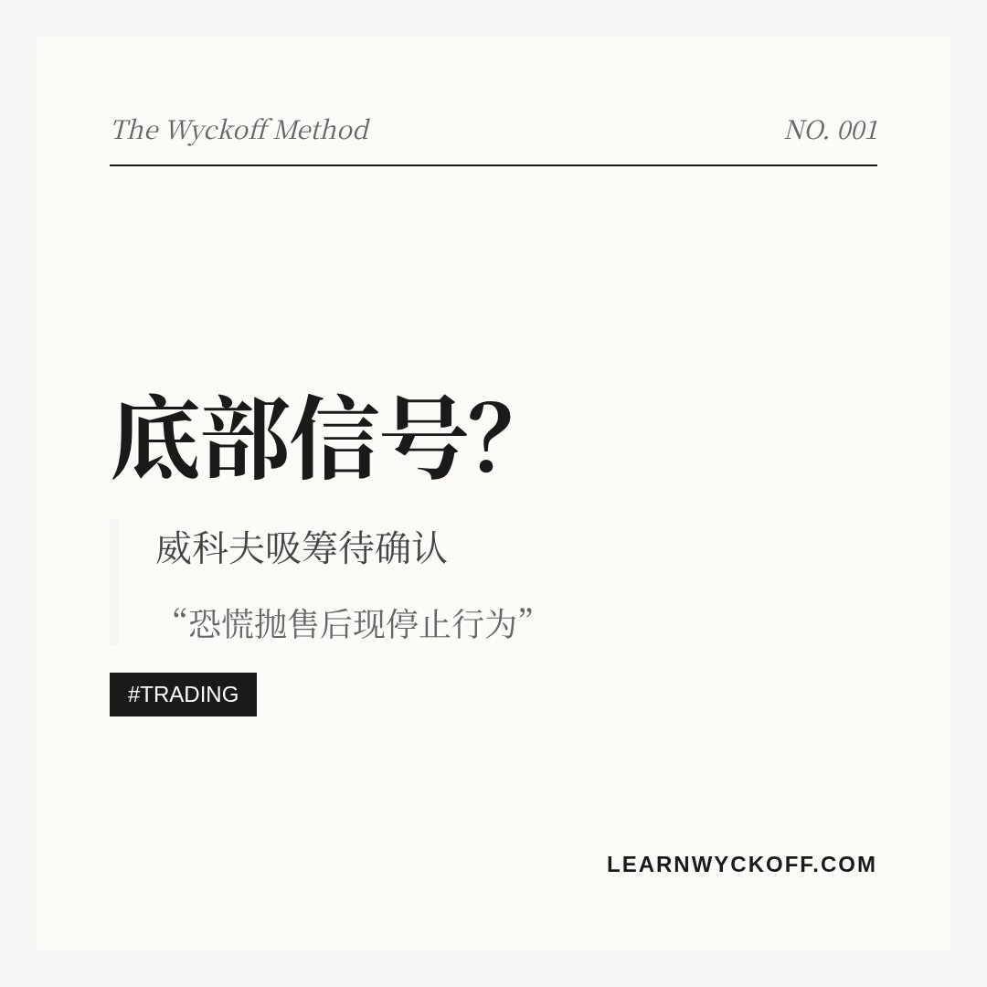 20260825 POOL 行情数据复盘报告（基于威科夫量价视角）
