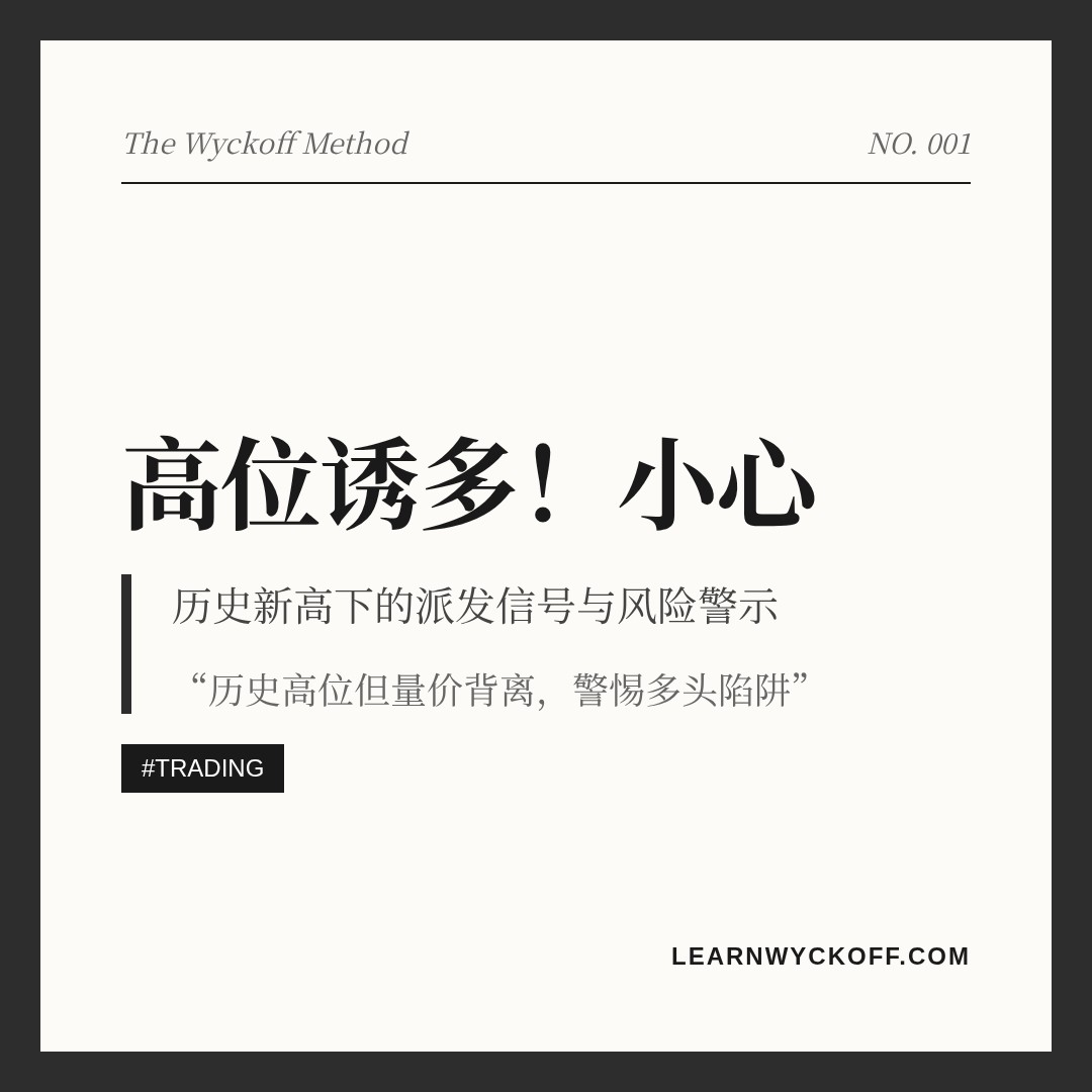 20260625 399935 行情数据复盘报告（基于威科夫量价视角）