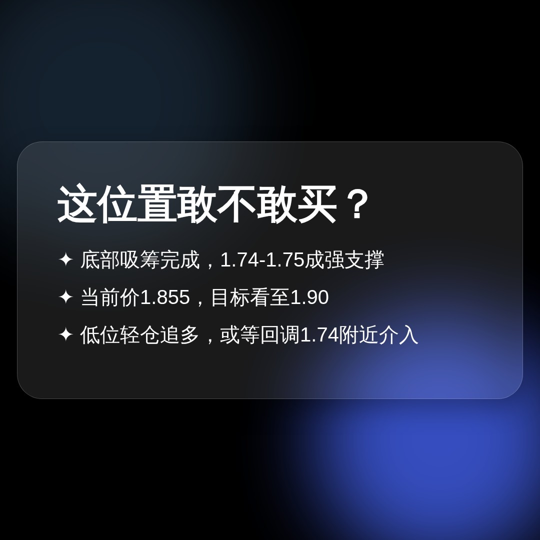 20260730 513190 行情数据复盘报告（基于威科夫量价视角）