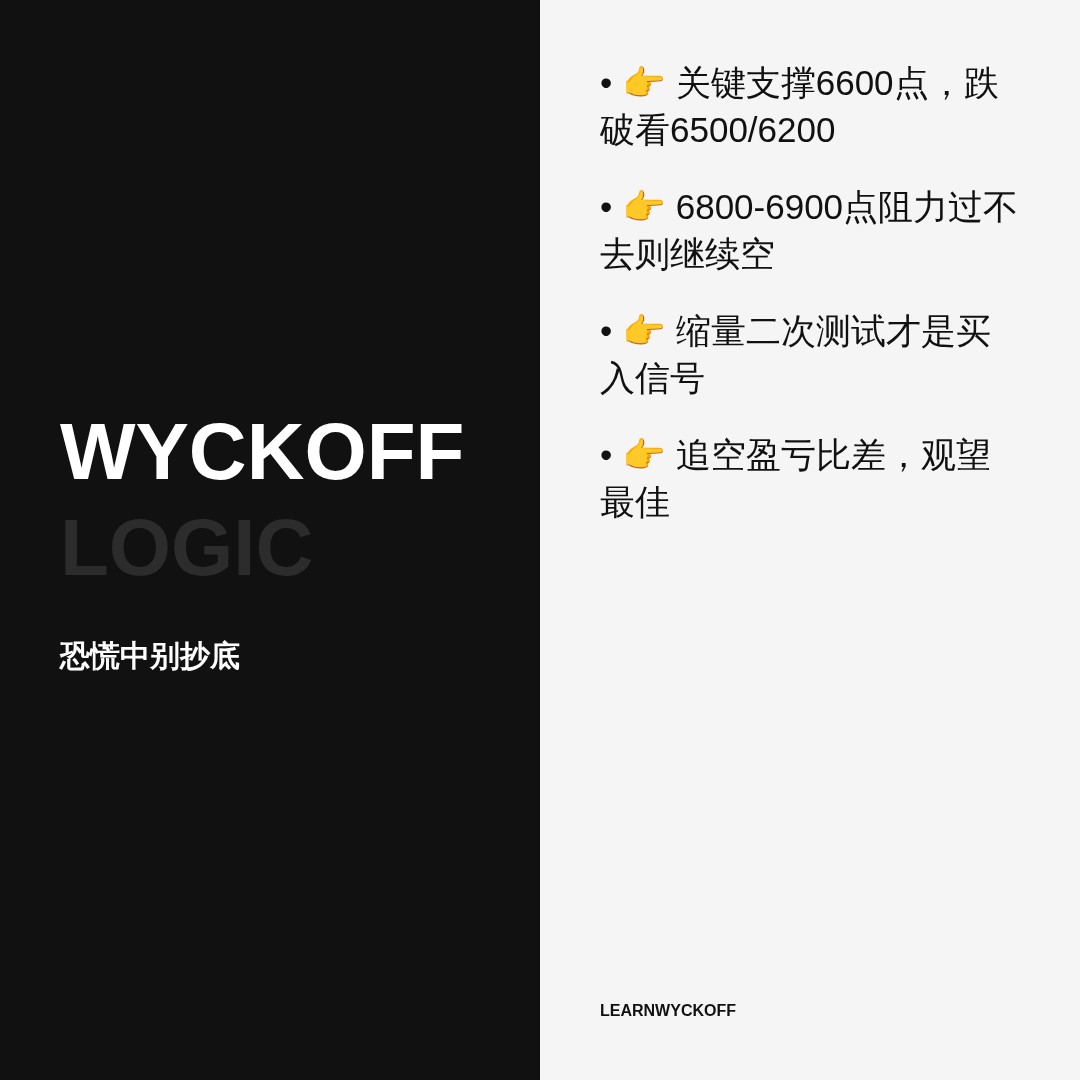 20260630 399986 行情数据复盘报告（基于威科夫量价视角）