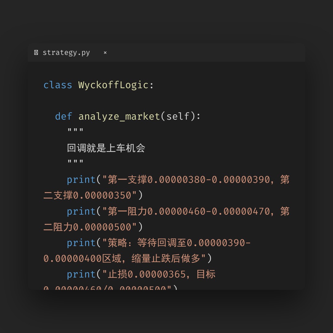 20260522 PEPEUSDT 行情数据复盘报告（基于威科夫量价视角）