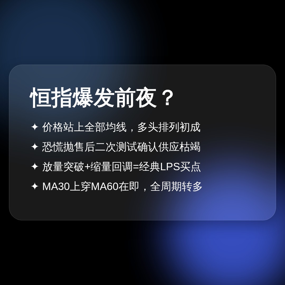 20260804 HSI 行情数据复盘报告（基于威科夫量价视角）