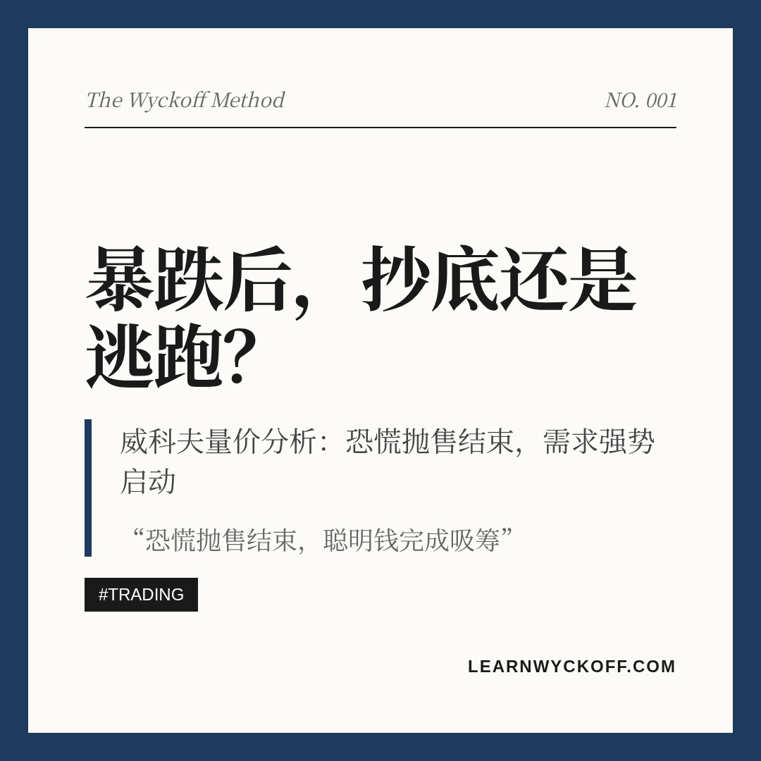 20260709 399935 行情数据复盘报告（基于威科夫量价视角）