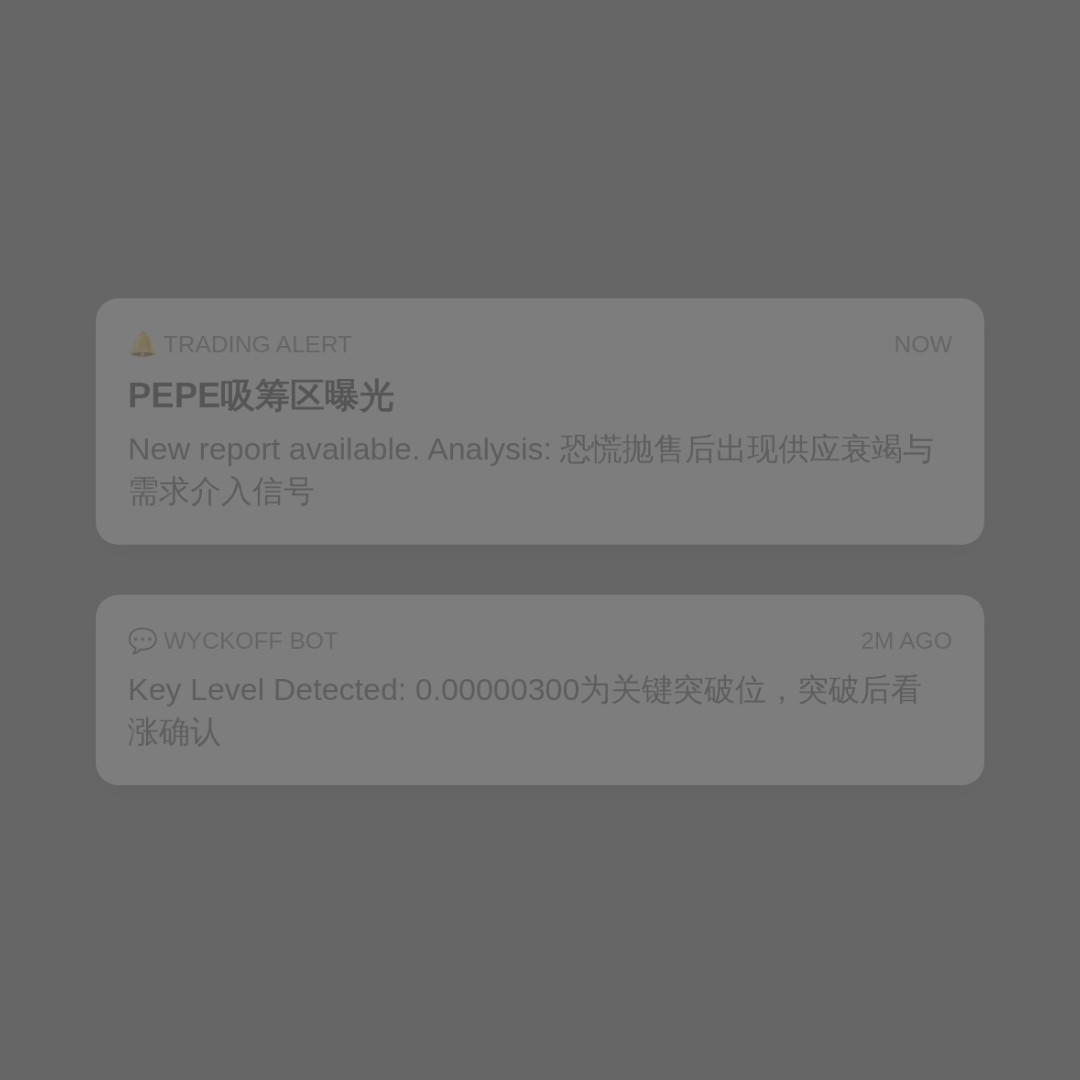20260721 PEPEUSDT 行情数据复盘报告（基于威科夫量价视角）