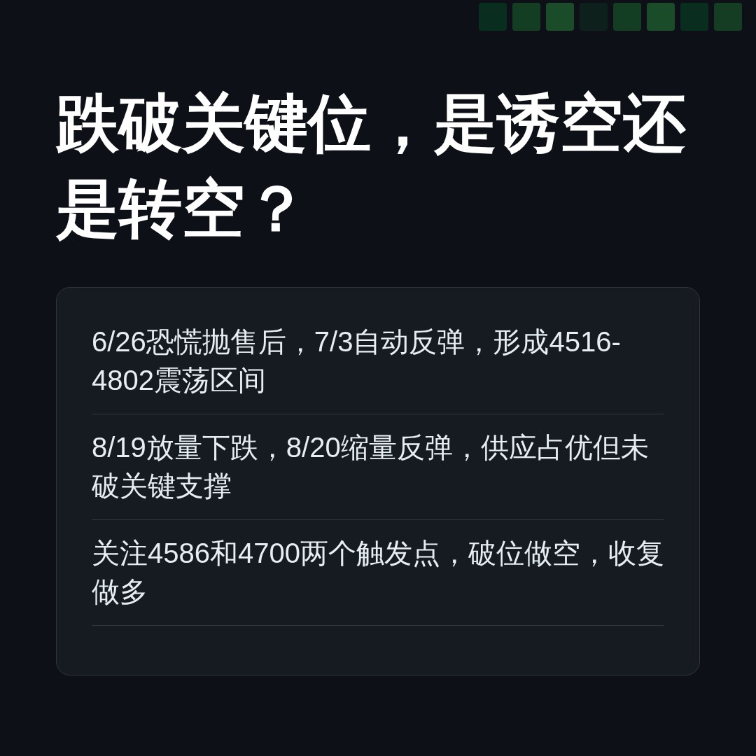 20260820 000989.SH 行情数据复盘报告（基于威科夫量价视角）