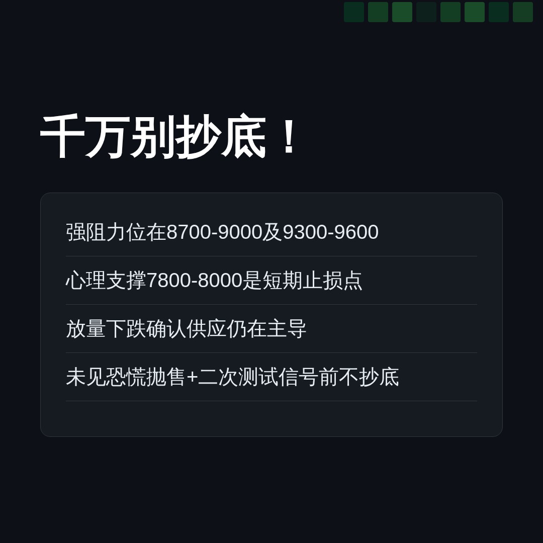 20260724 399935 行情数据复盘报告（基于威科夫量价视角）