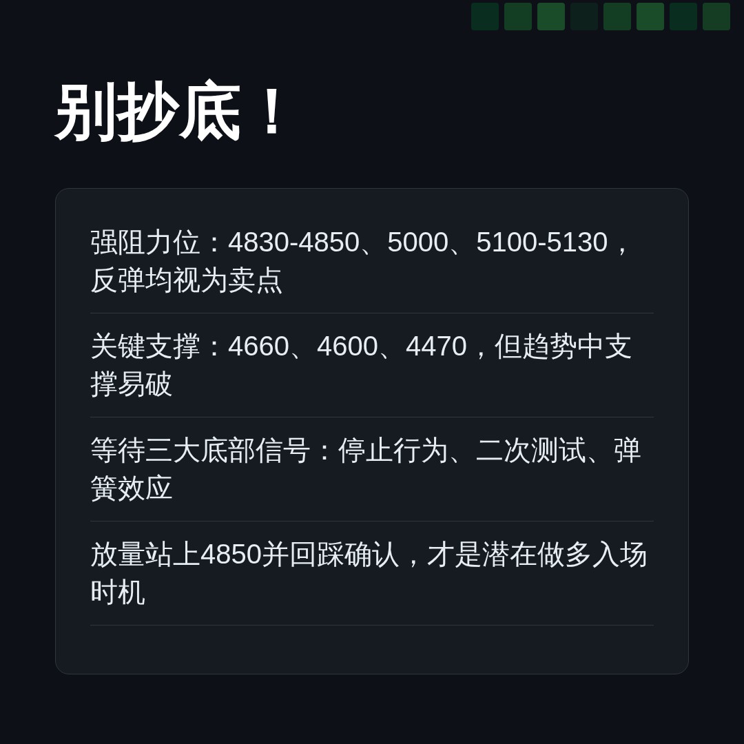 20260610 HSTECH 行情数据复盘报告（基于威科夫量价视角）