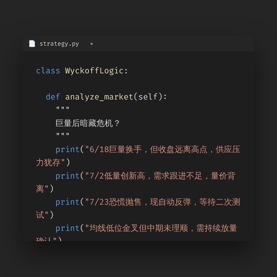 20260807 POOL 行情数据复盘报告（基于威科夫量价视角）